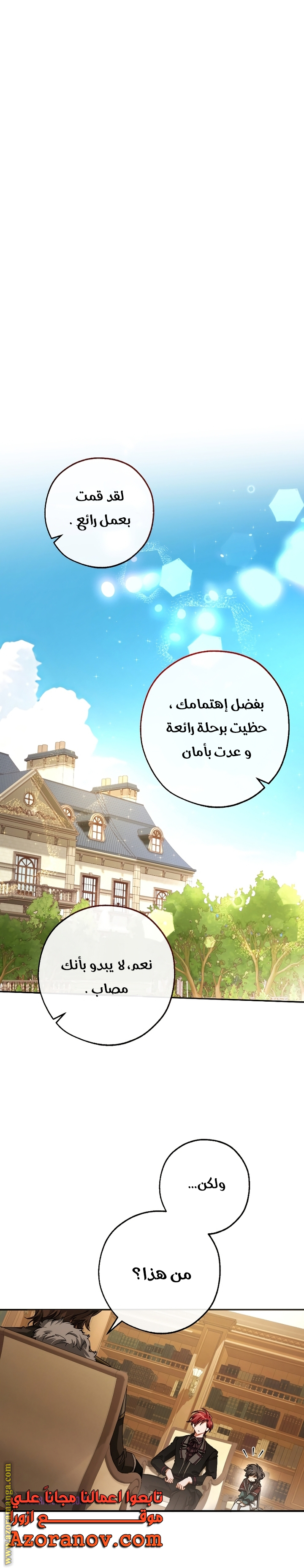الصفحة 8