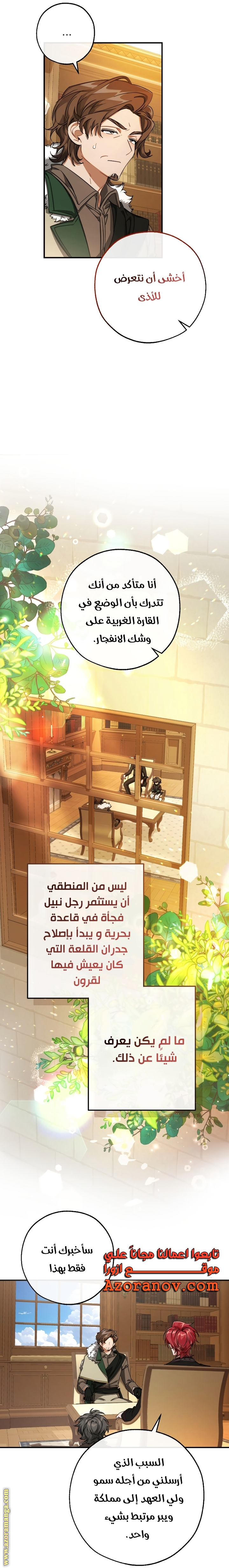 الصفحة 12
