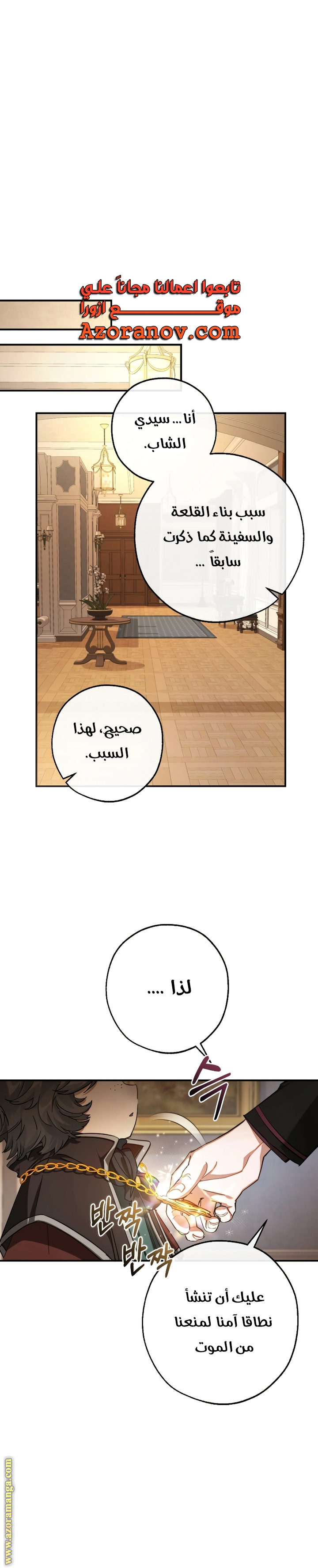 الصفحة 27