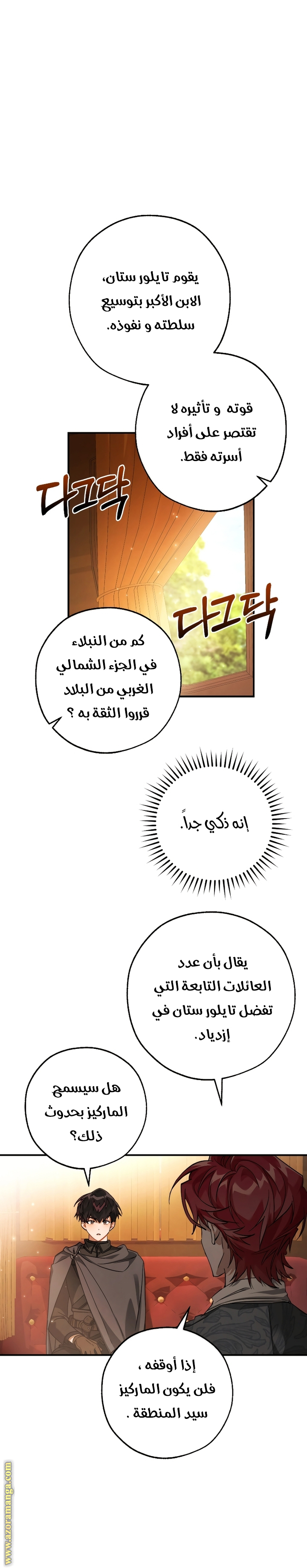 الصفحة 6