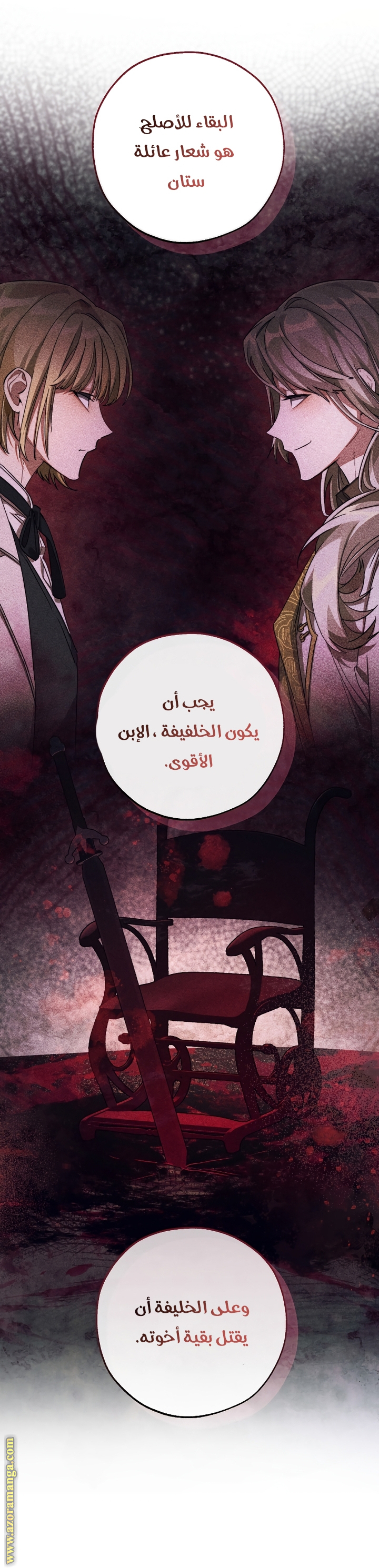 الصفحة 7