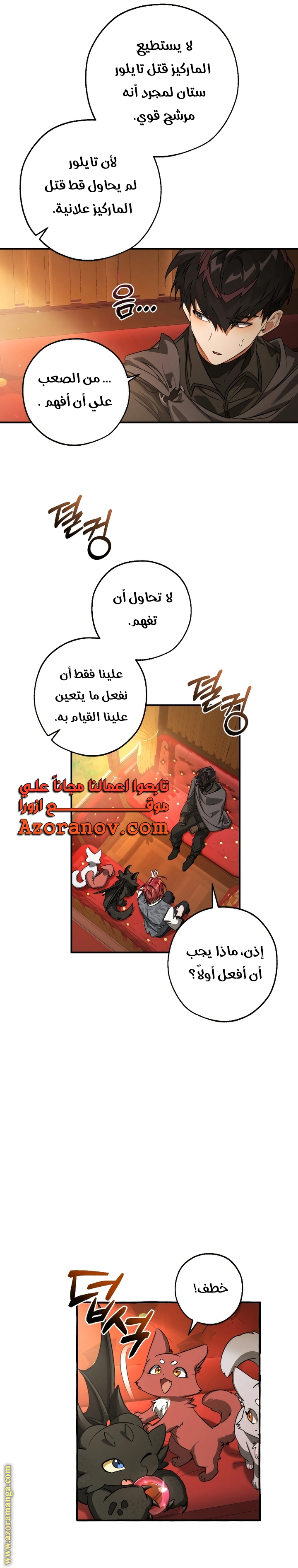 الصفحة 8