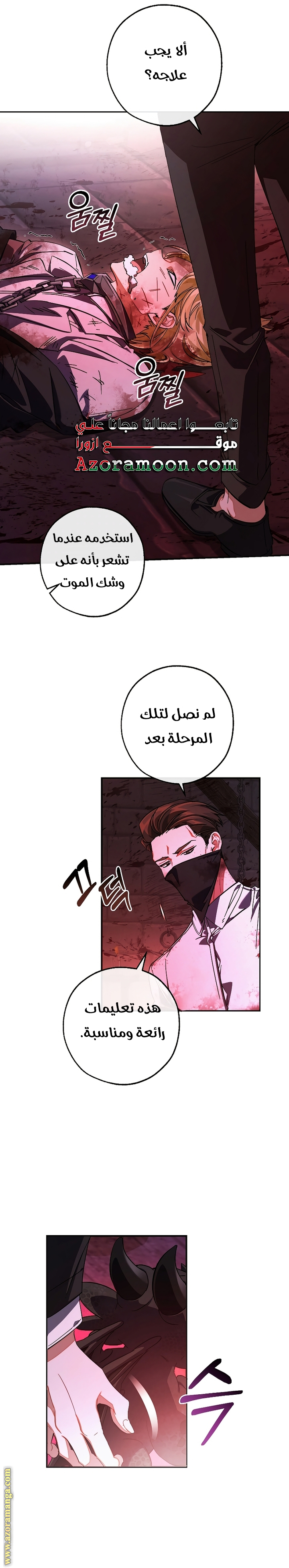 الصفحة 14