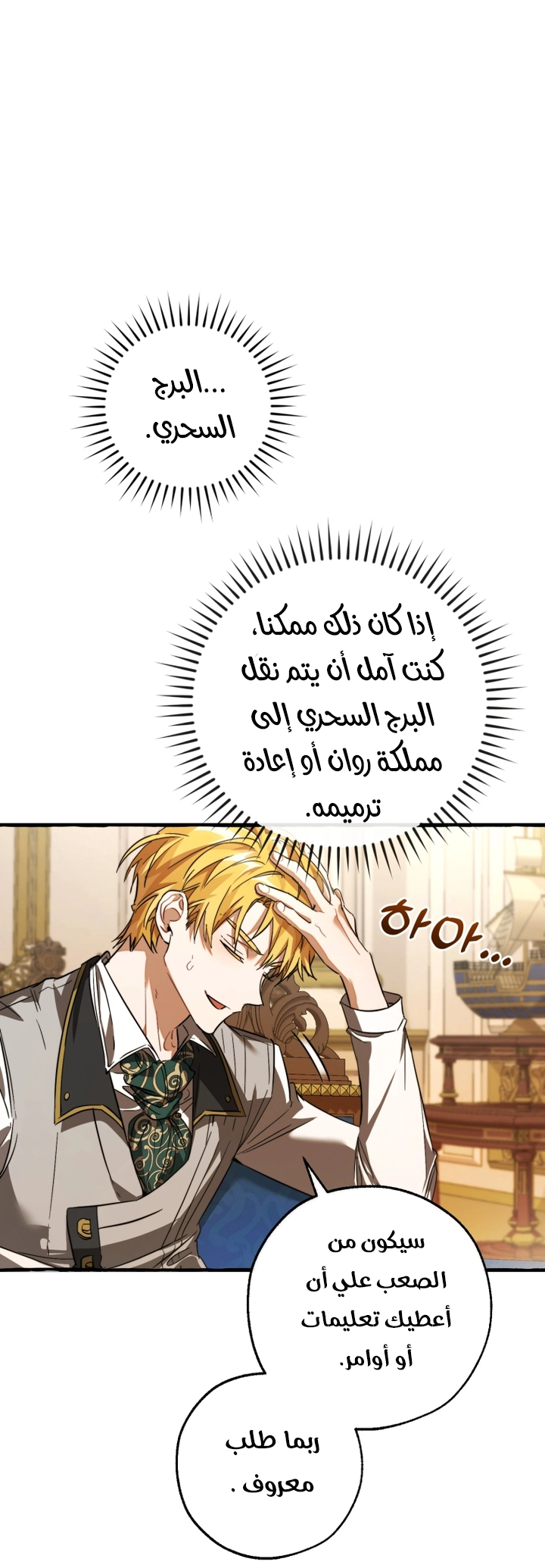الصفحة 28