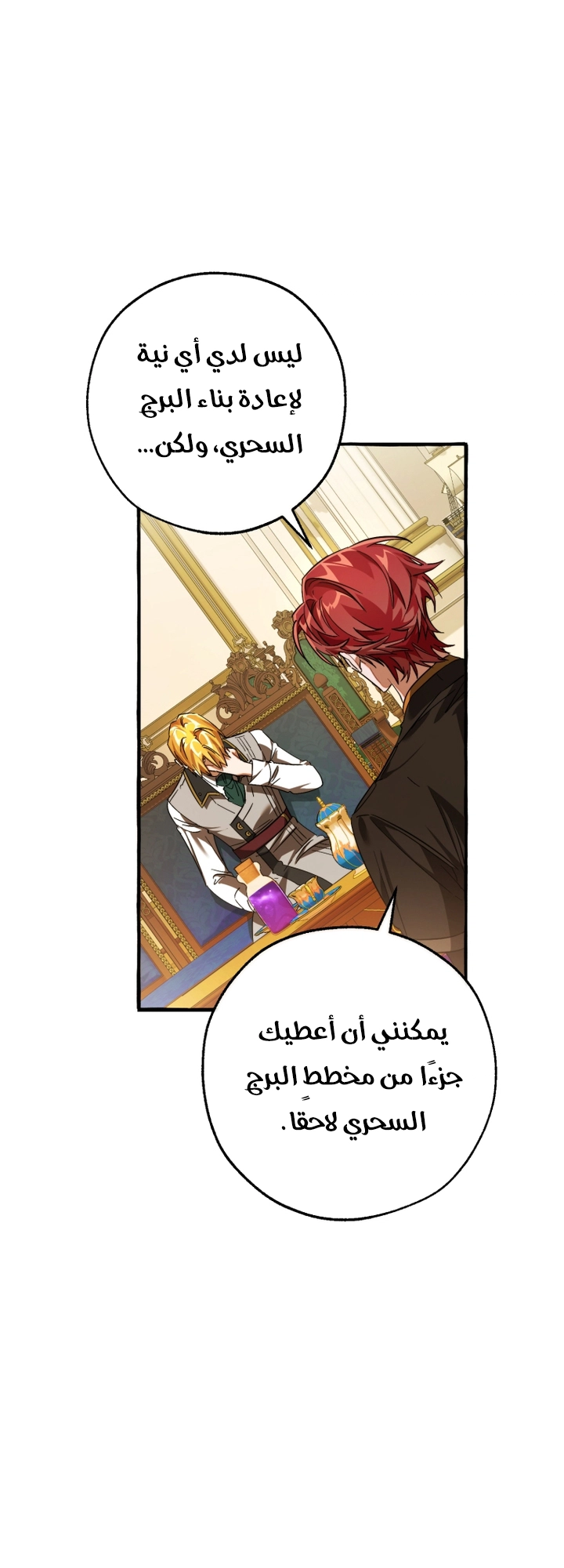 الصفحة 29