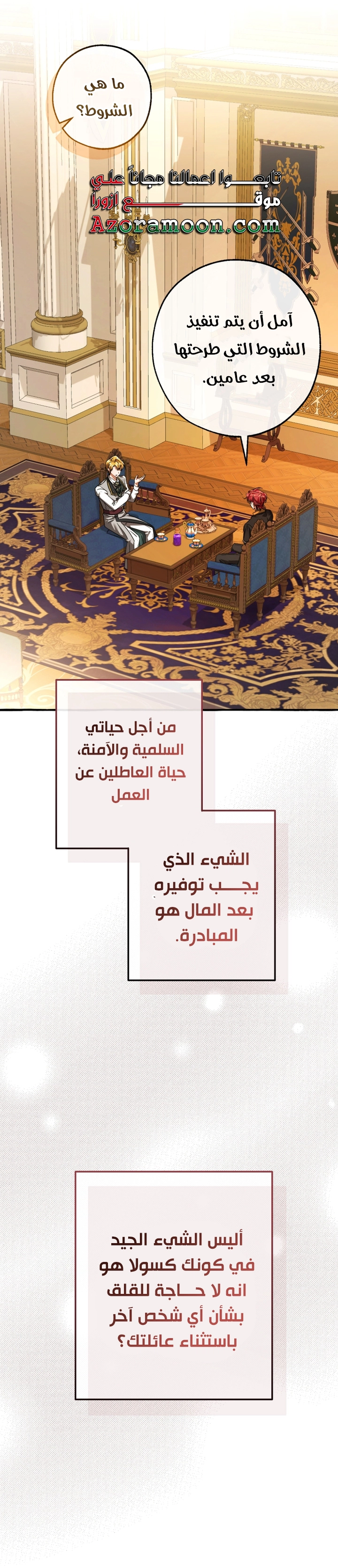 الصفحة 31