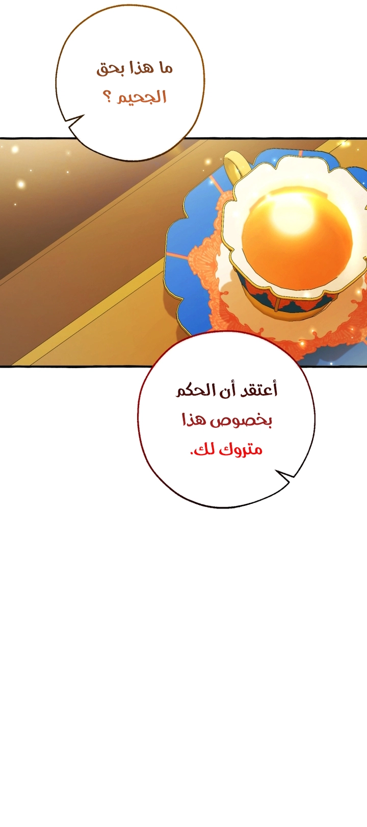 الصفحة 33