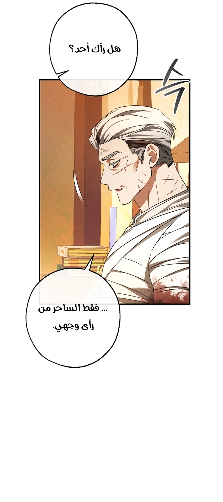 الصفحة 50