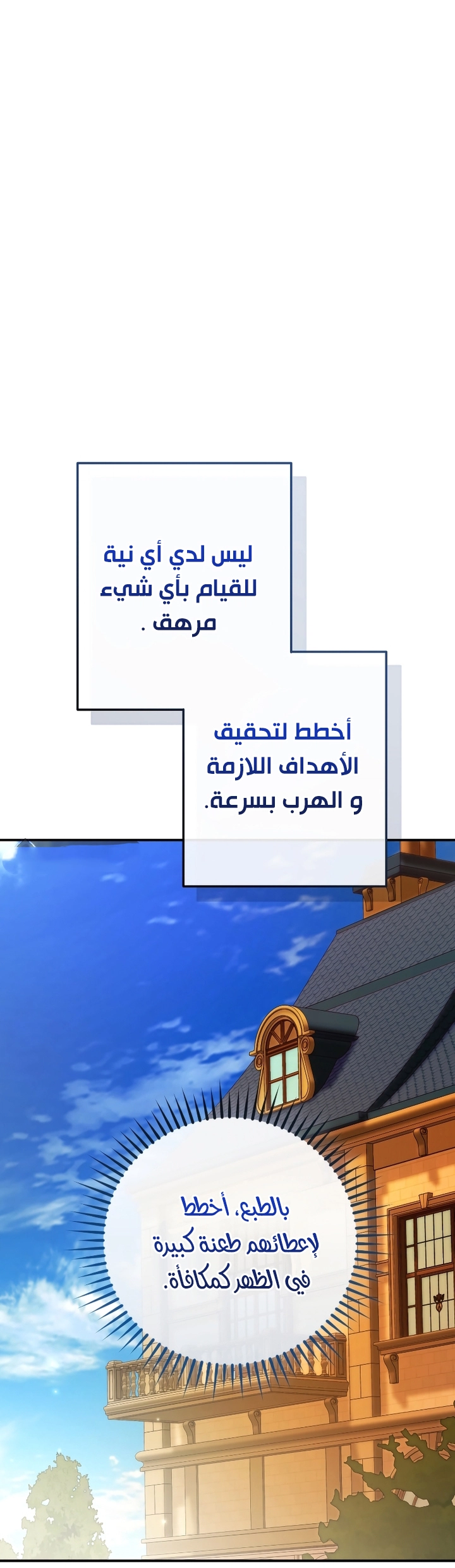 الصفحة 54