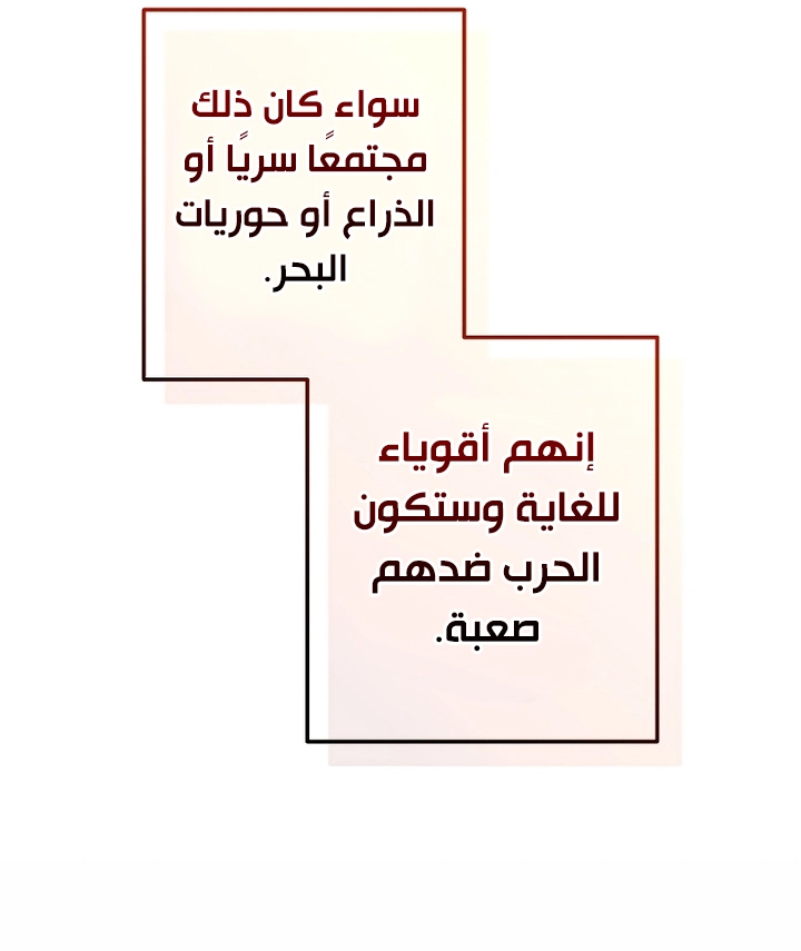الصفحة 58