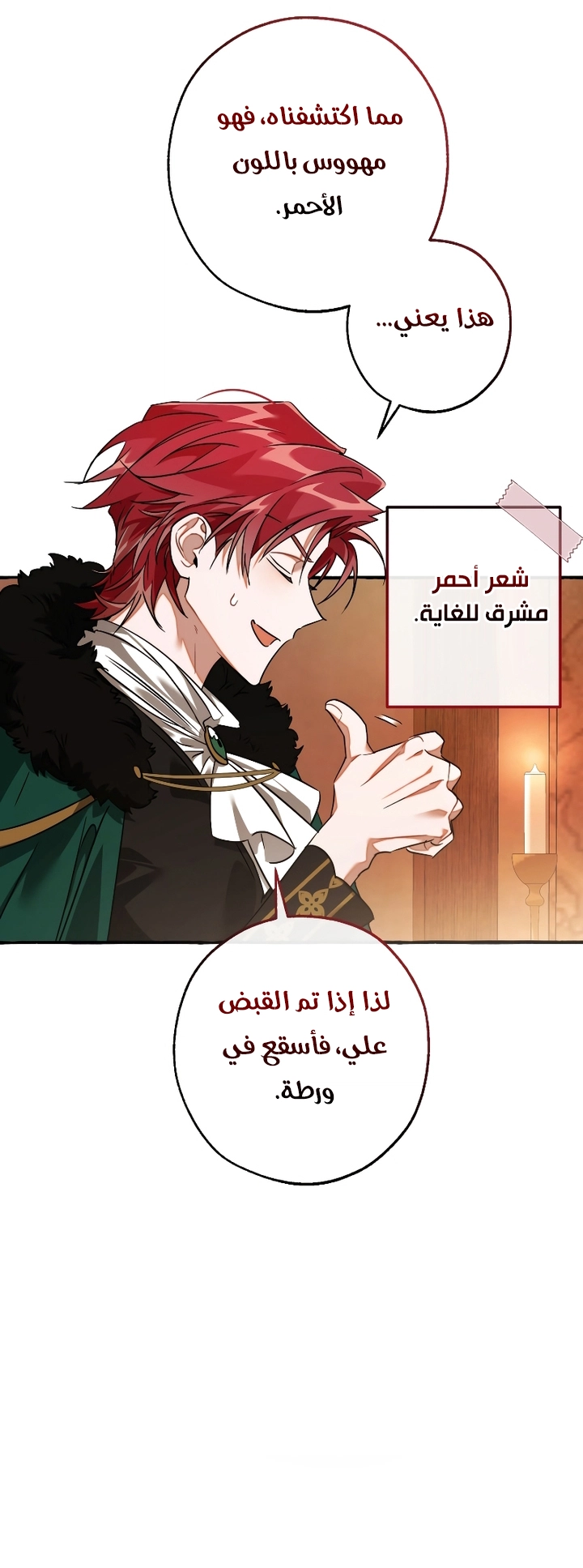 الصفحة 52