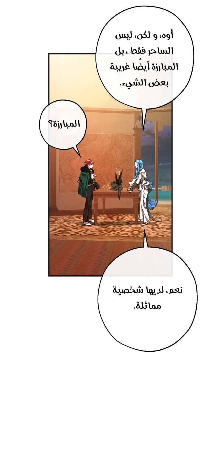 الصفحة 54