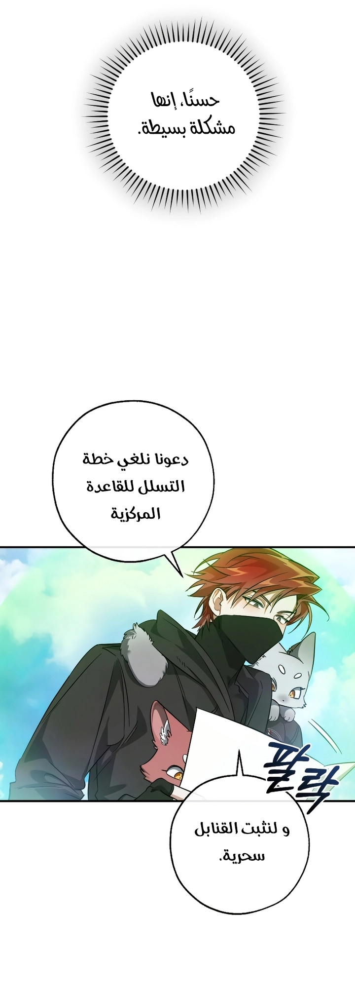 الصفحة 21