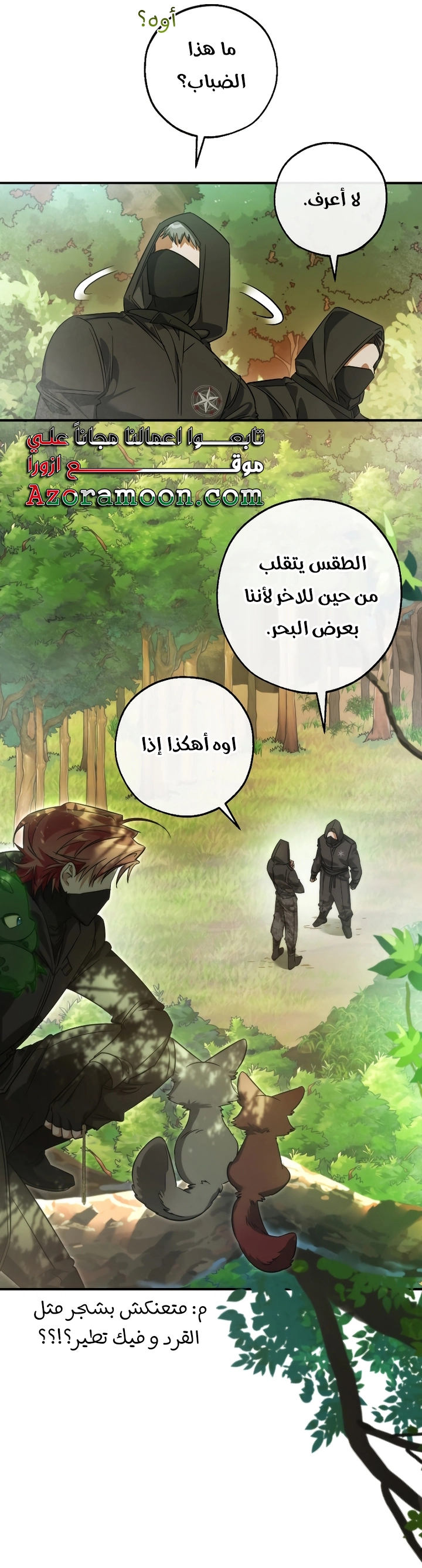 الصفحة 38