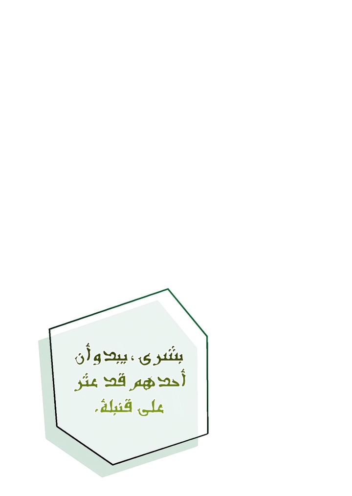 الصفحة 58