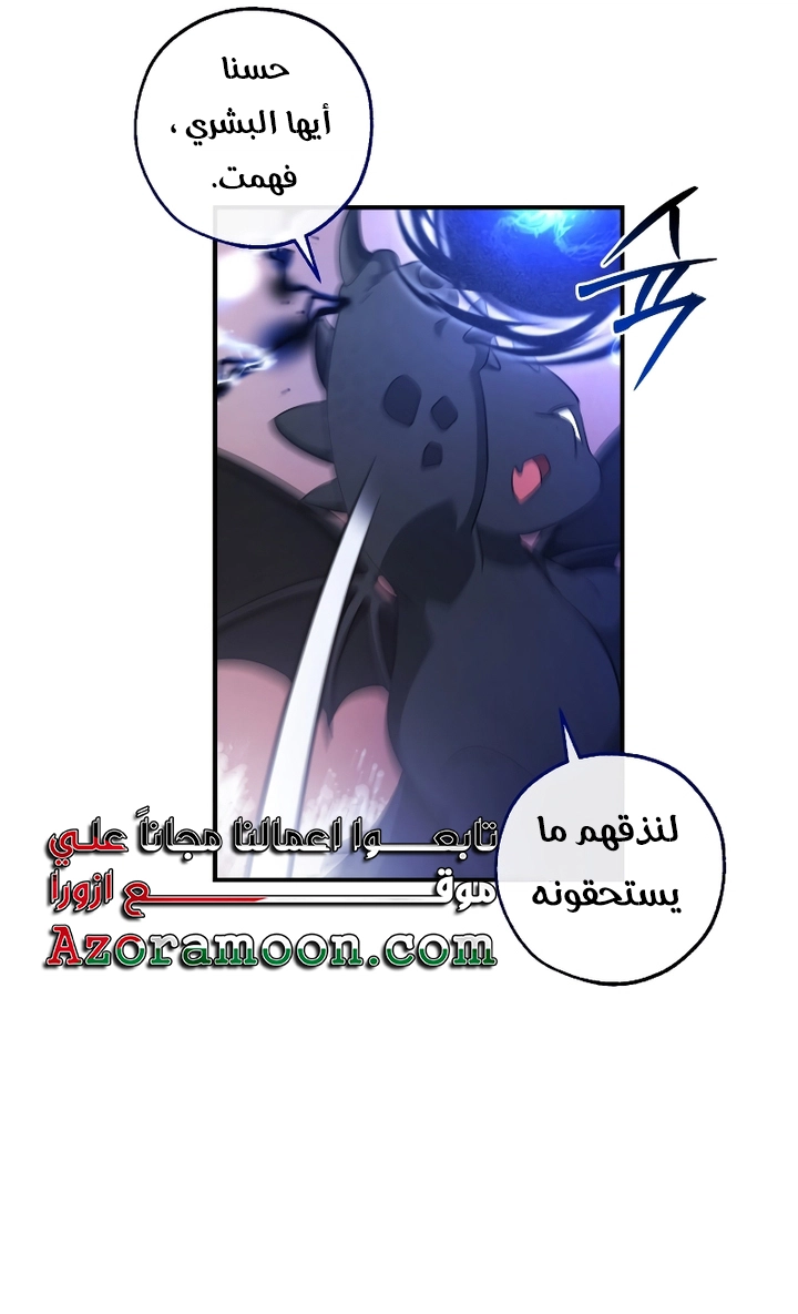 الصفحة 61