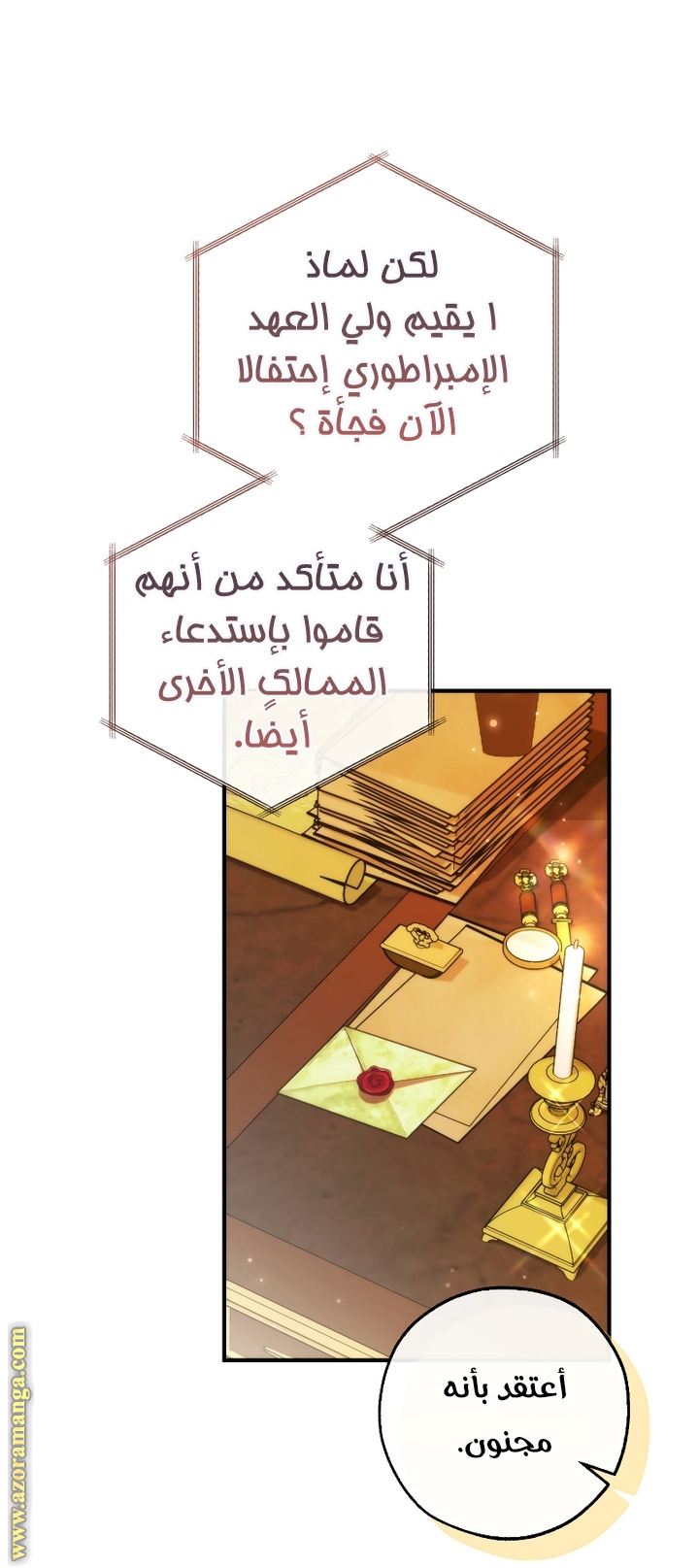 الصفحة 71