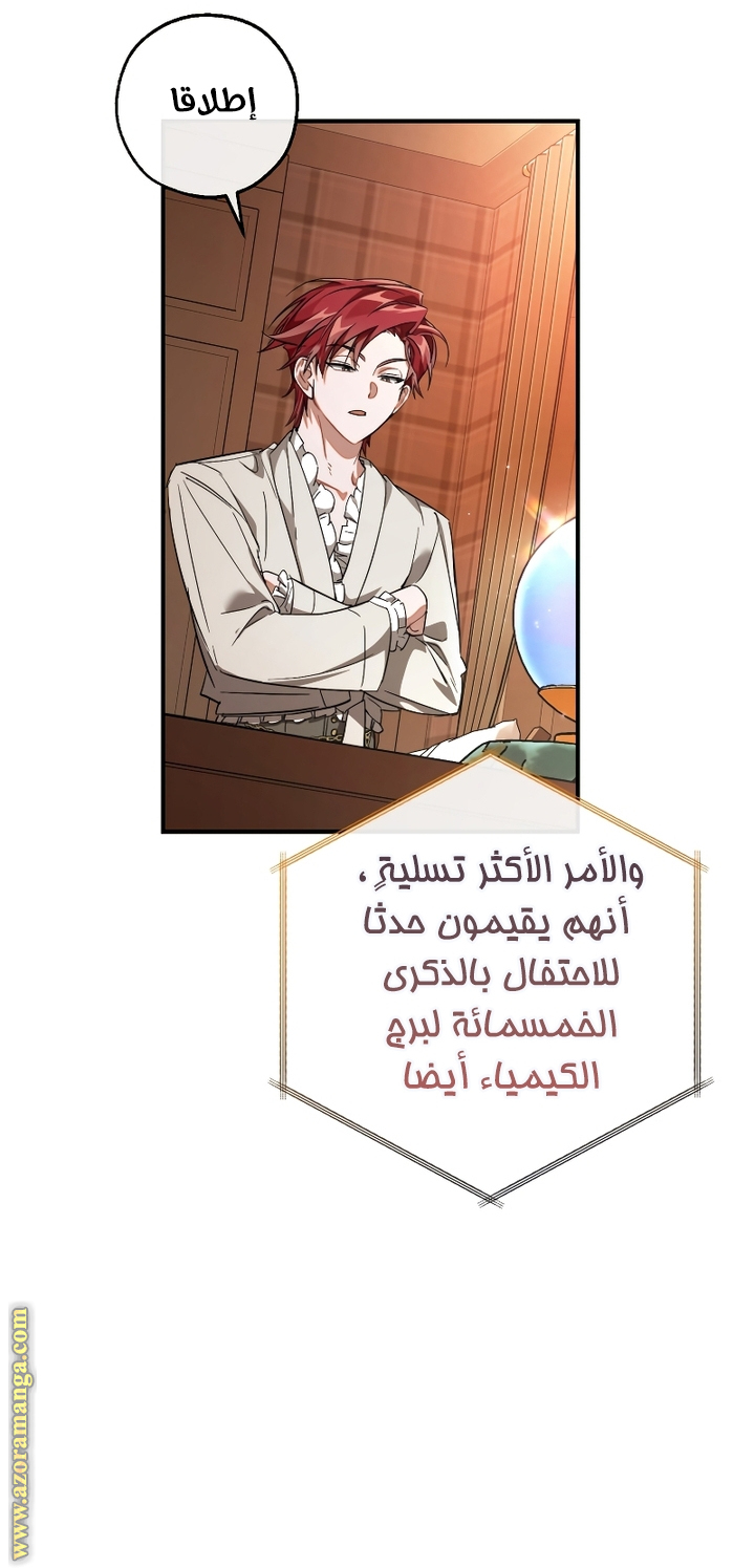 الصفحة 75