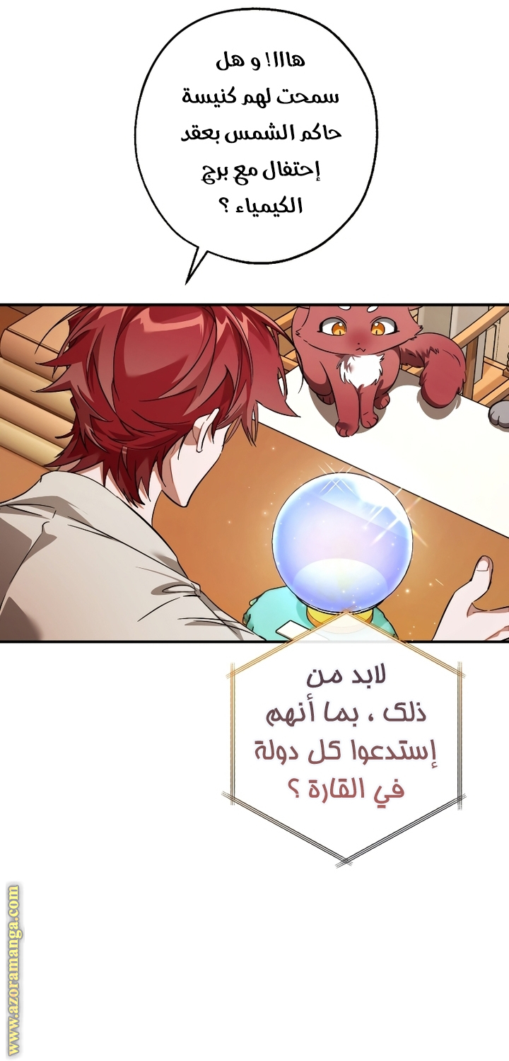 الصفحة 76