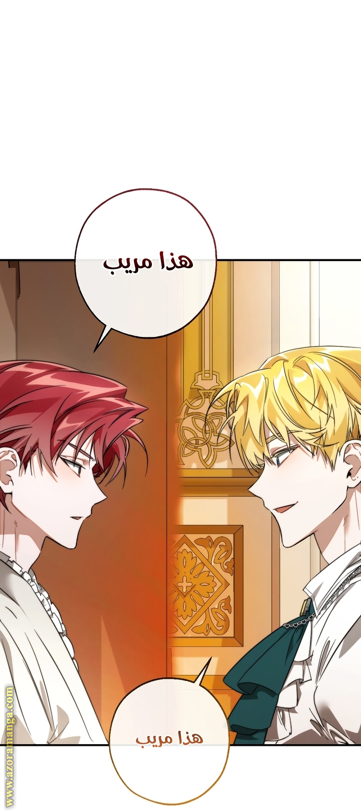 الصفحة 77