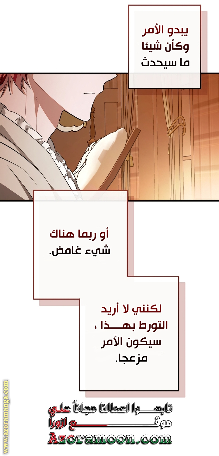 الصفحة 79