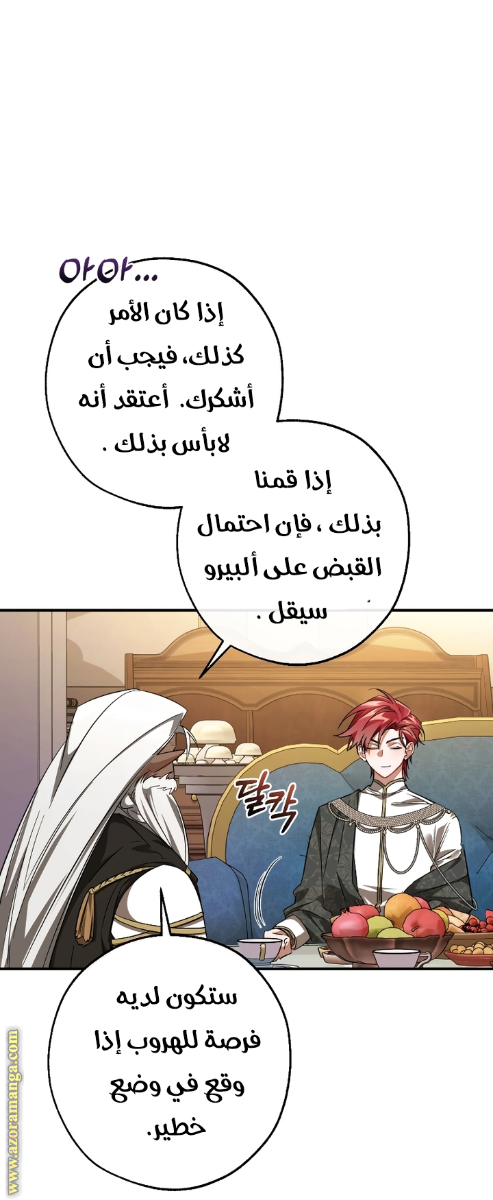 الصفحة 36
