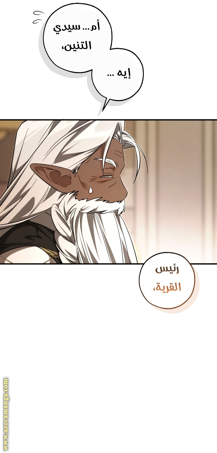 الصفحة 54