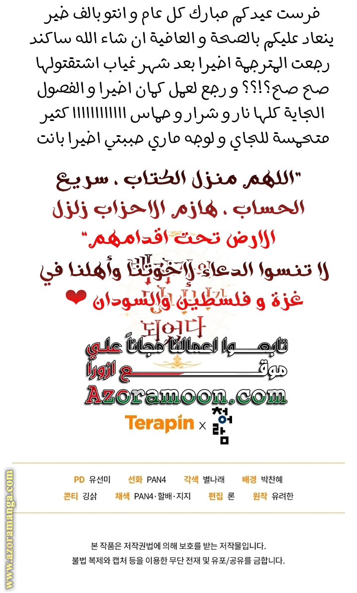 الصفحة 69