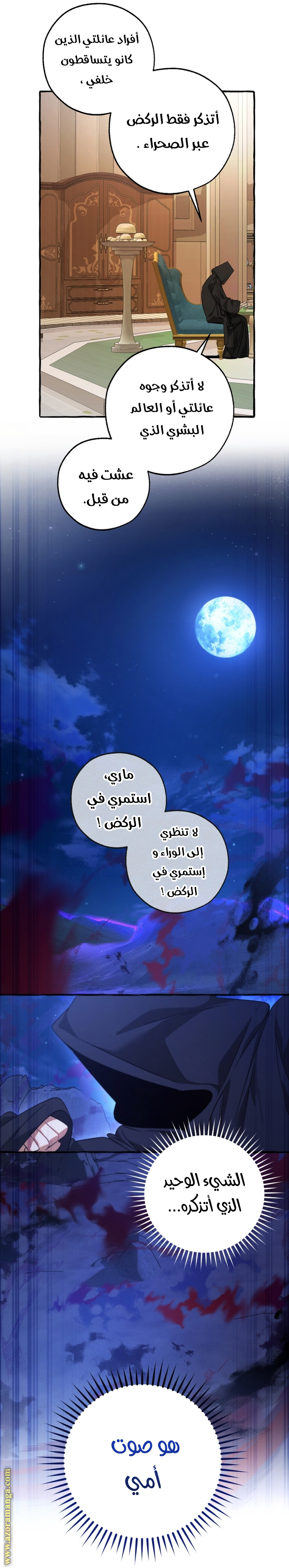 الصفحة 23
