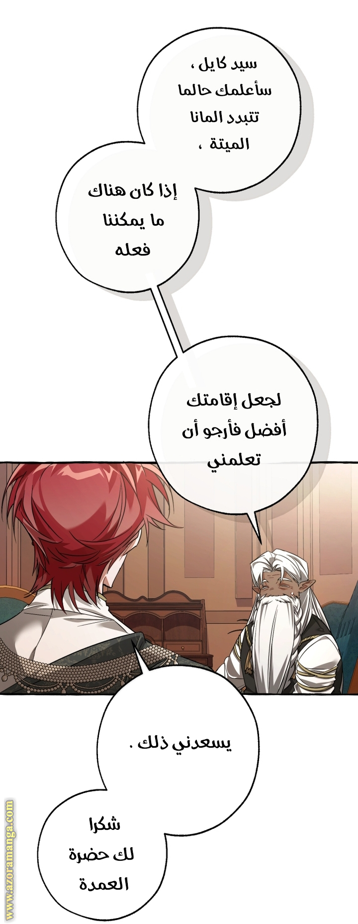 الصفحة 38