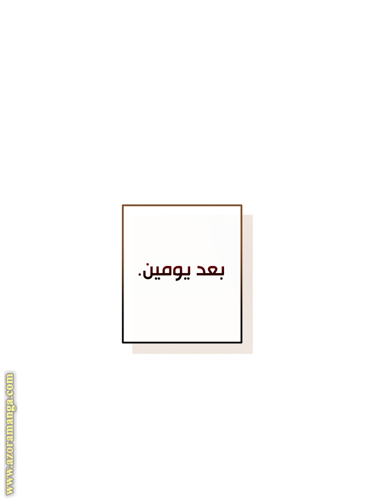الصفحة 58