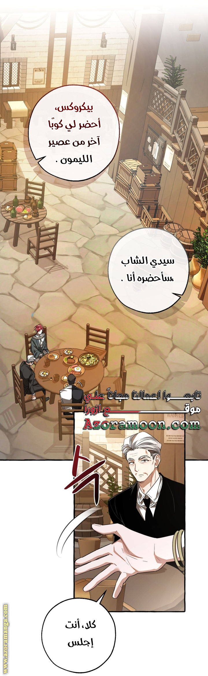 الصفحة 59