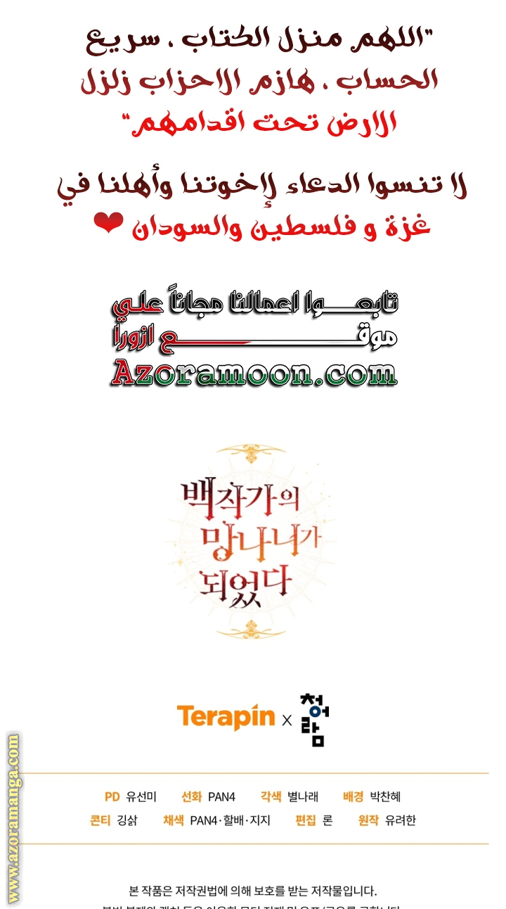 الصفحة 65