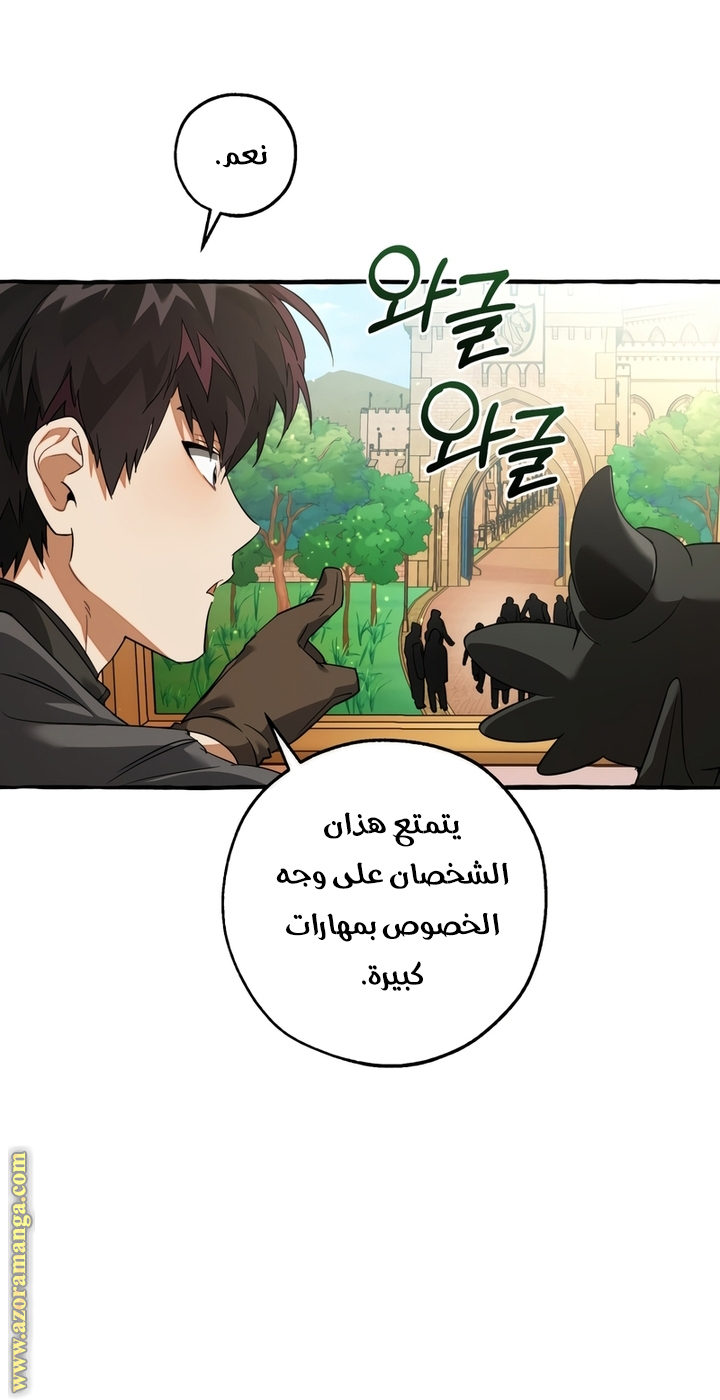 الصفحة 7