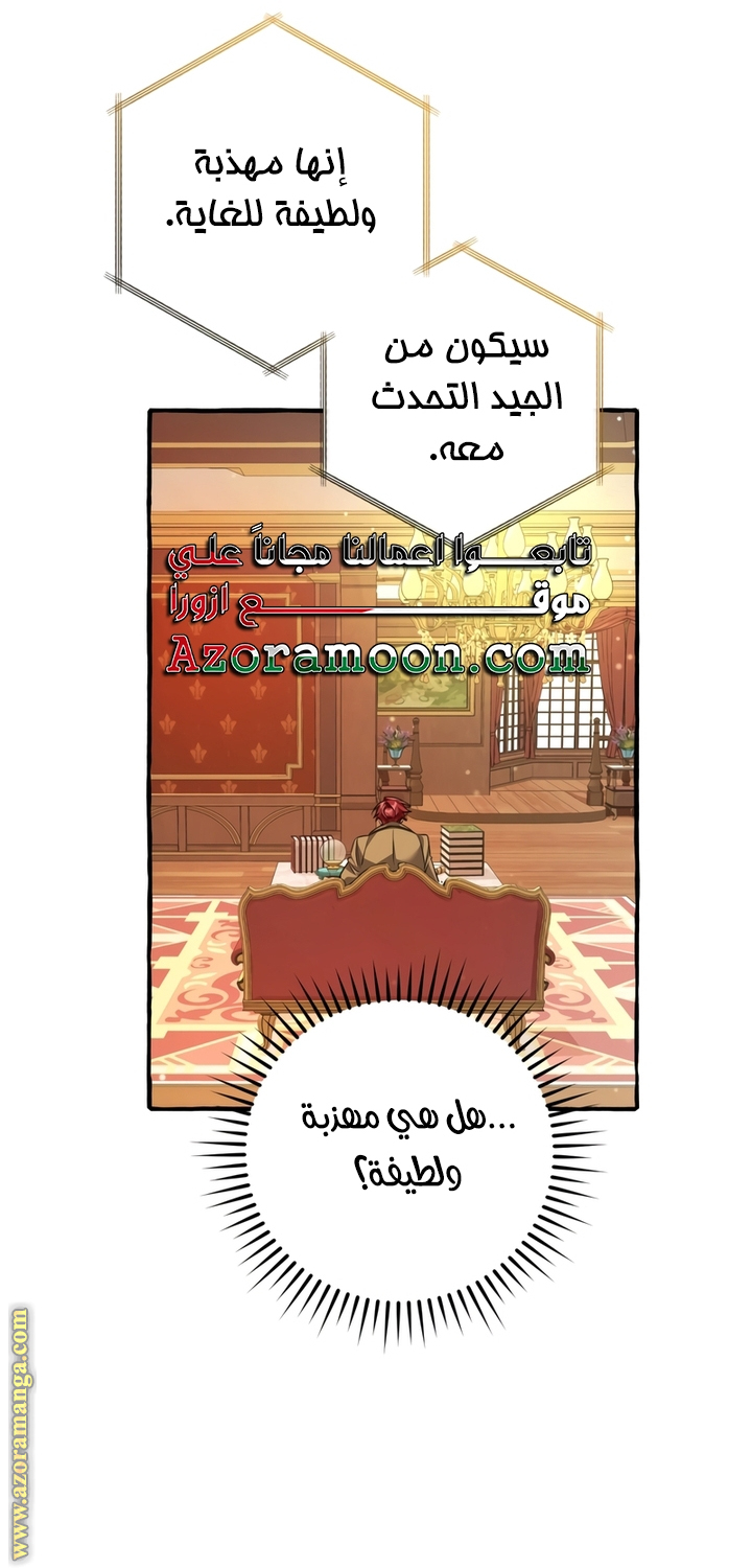 الصفحة 49