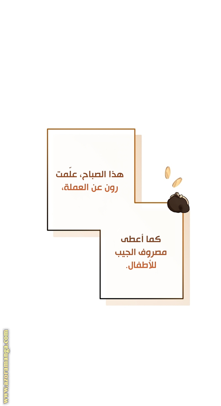 الصفحة 54