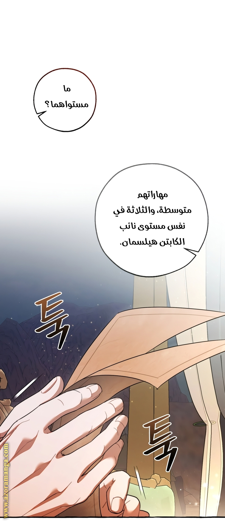 الصفحة 60