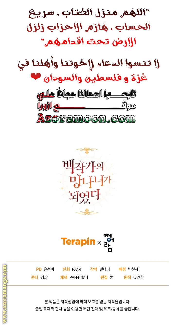 الصفحة 69
