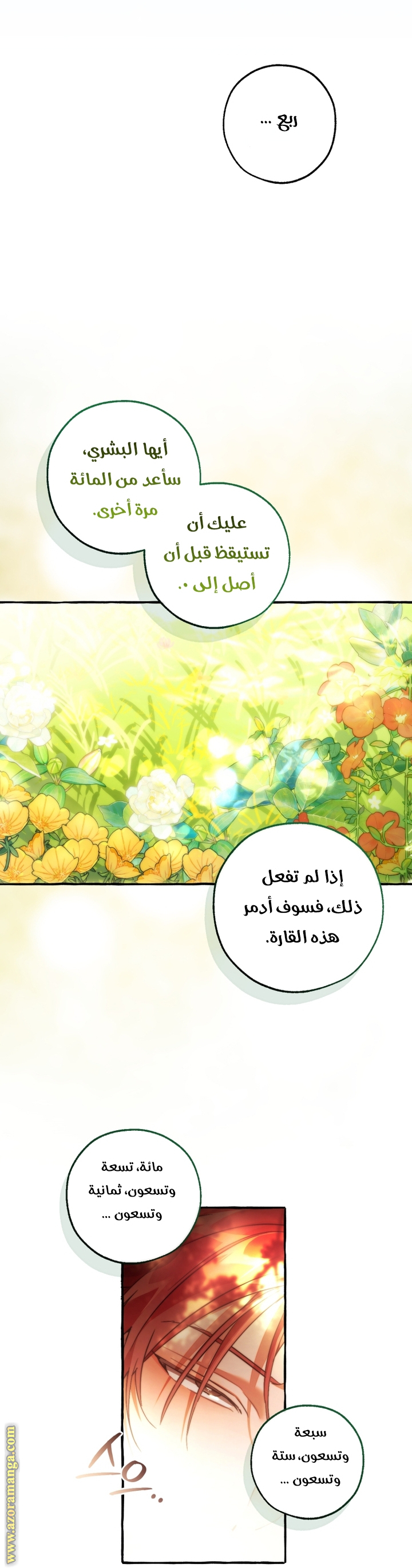 الصفحة 55