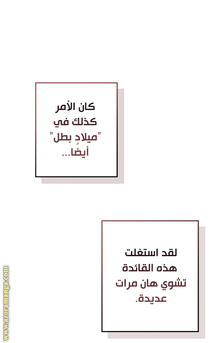 الصفحة 65
