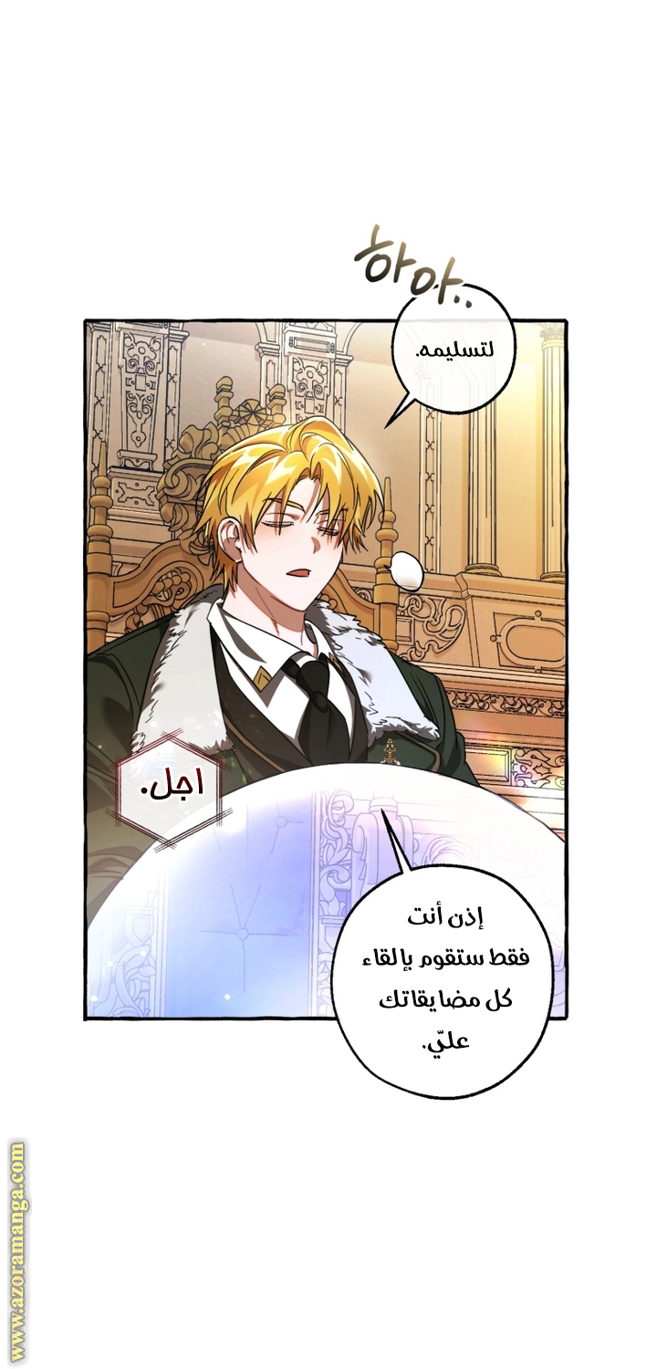 الصفحة 54