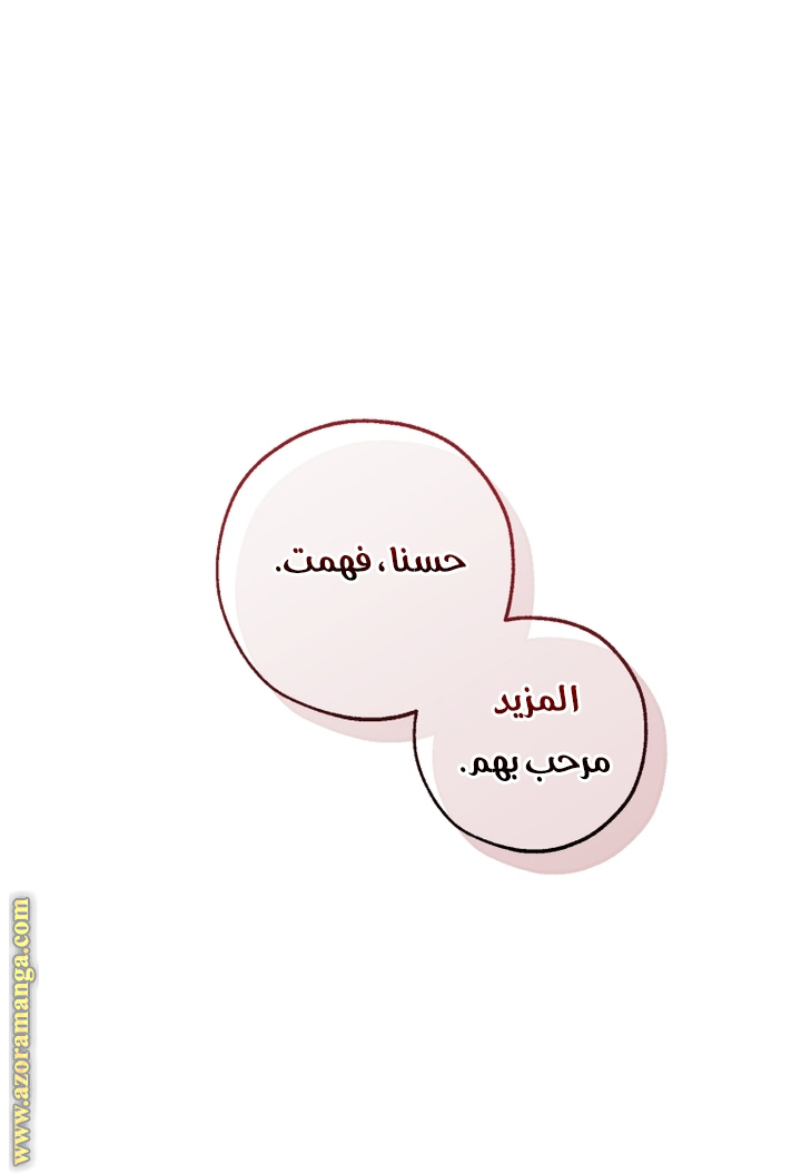 الصفحة 61