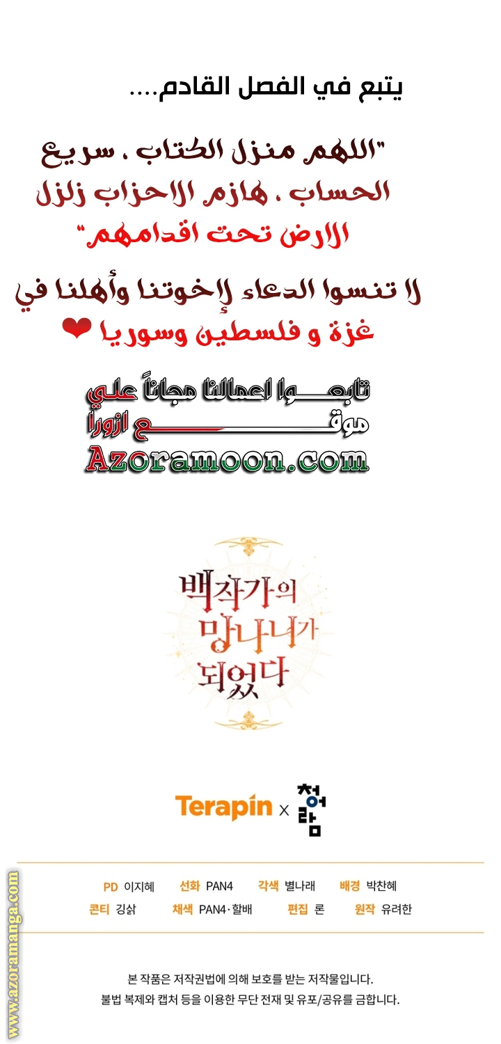 الصفحة 71