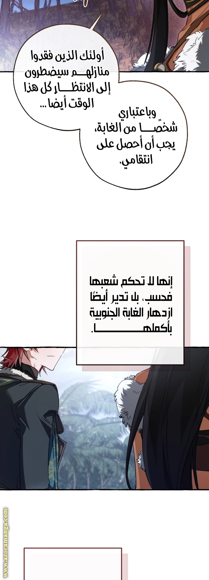 الصفحة 20