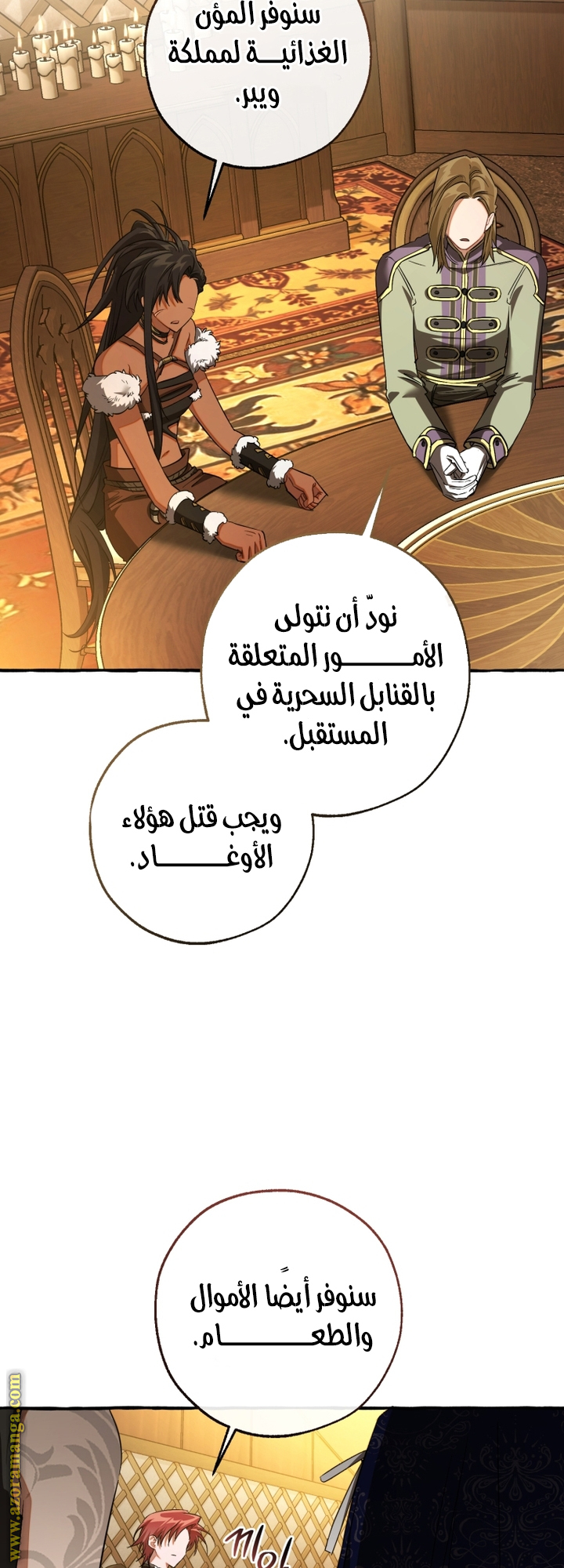 الصفحة 34