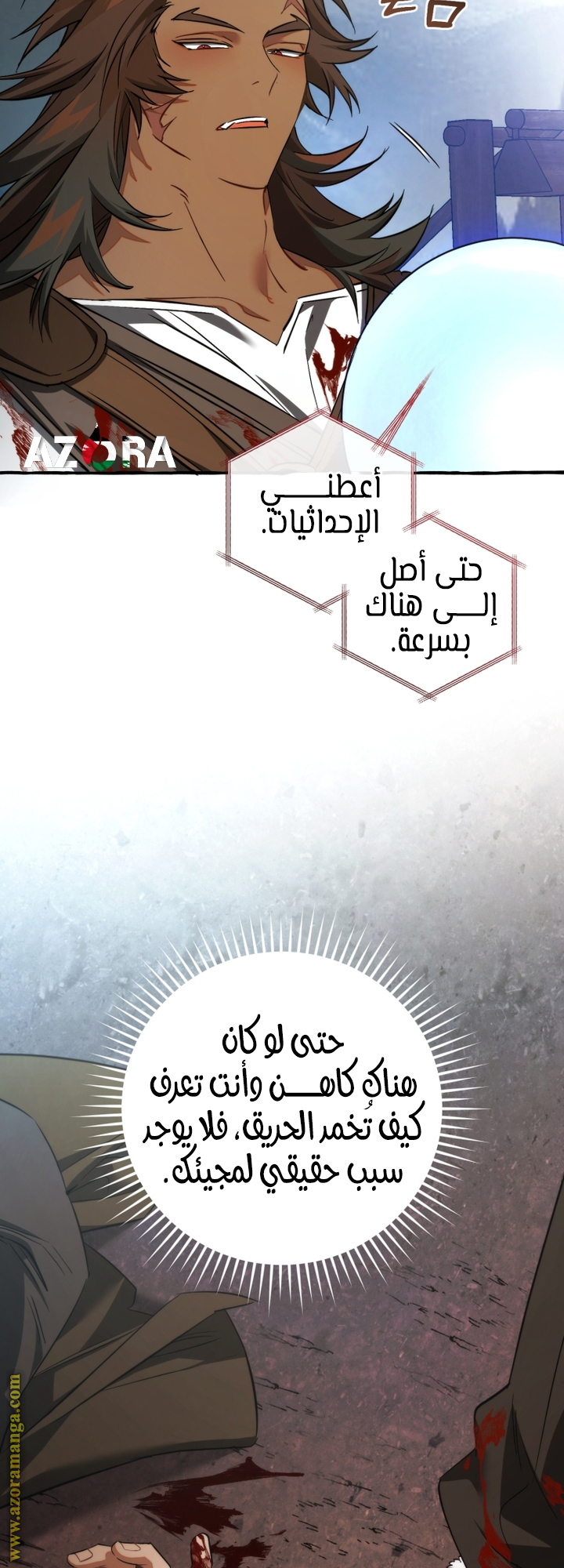 الصفحة 6