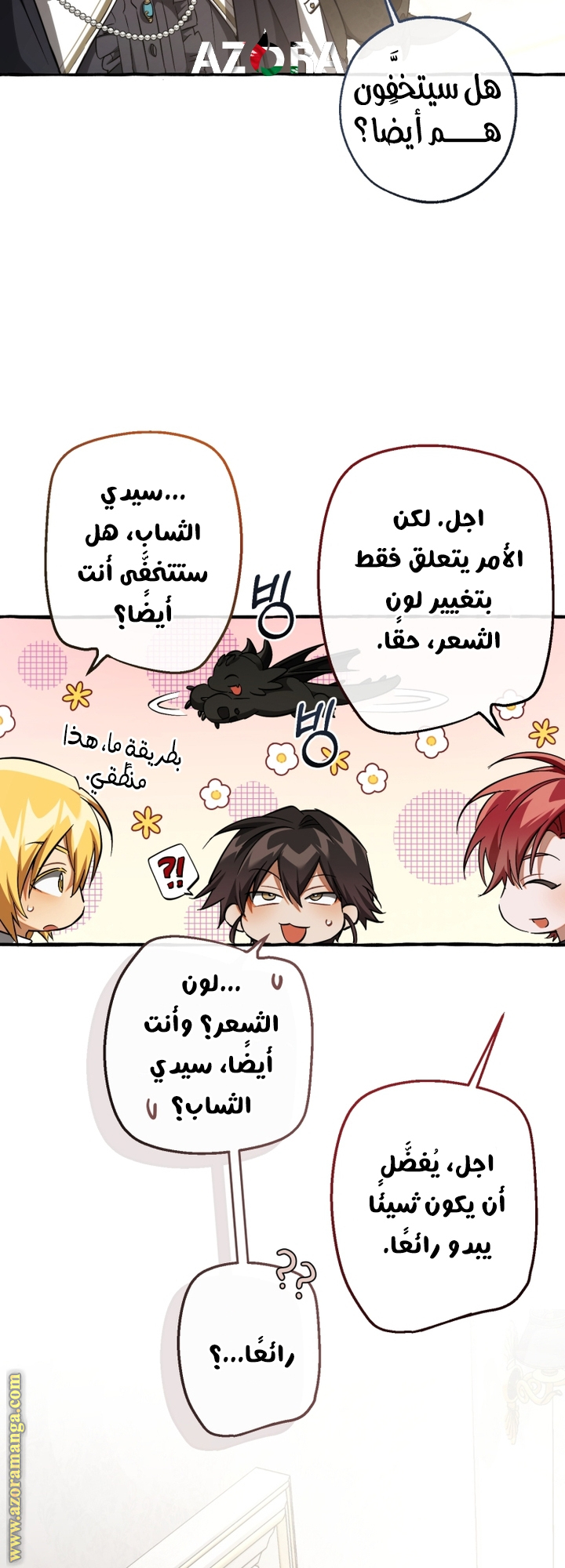 الصفحة 20