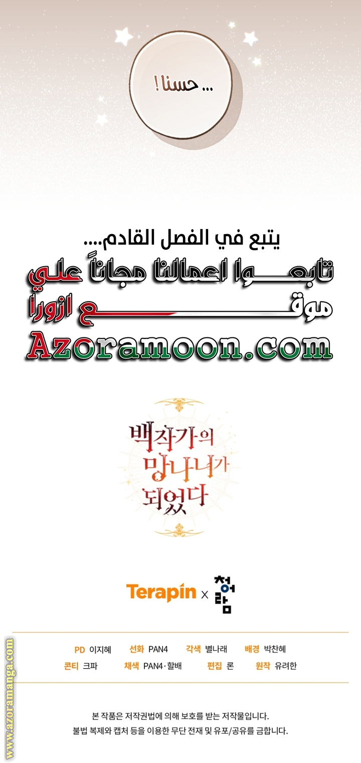الصفحة 51