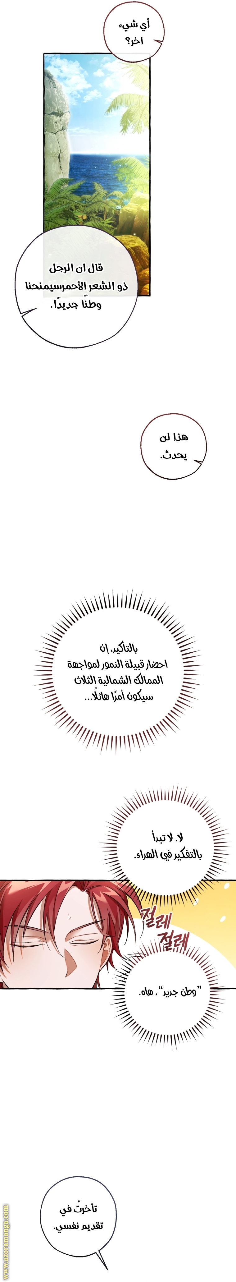 الصفحة 8