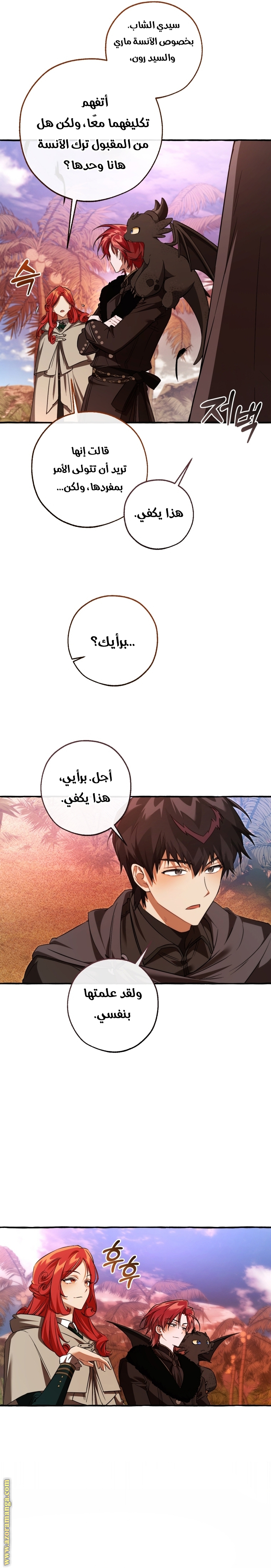 الصفحة 20